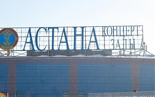 Фото КГКП «Астана»