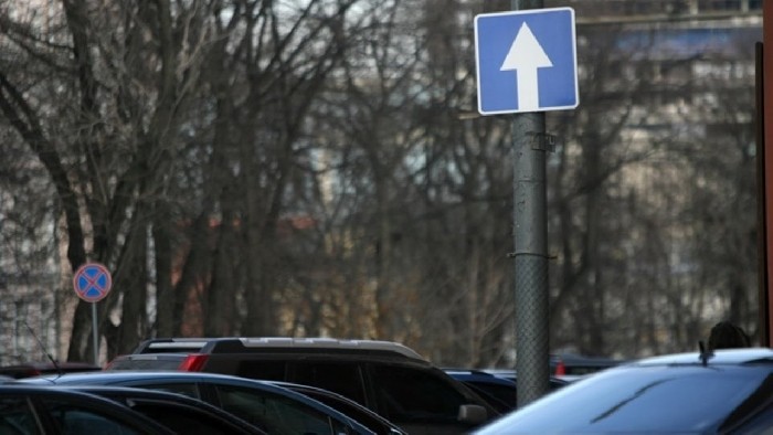 Одностороннее движение 