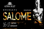 Балет «Саломея»