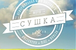 Фотосушка 29 августа