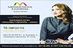 Махаббат Есен:"Красиво говорить - легко"