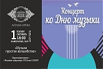Музыки простое волшебство