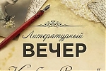 Ссобрание книжного клуба "да Винчи"