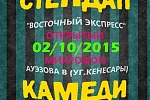 Стендап-комедии от SU!N Project