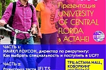 University of Central Florida
