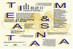 Выставка «Time&Astana: After Future»