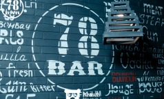 Фото The 78 bar