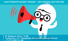 Фото Благотворительный тренинг - ораторское мастерство
