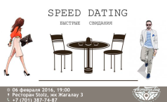 Фото Быстрые свидания в формате Speed Dating