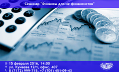 Фото "Финансы для не финансистов"