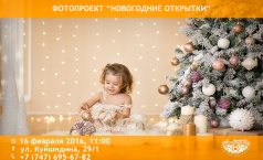 Фото Фотопроект “Новогодние открытки”
