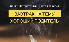 Фото Хороший родитель
