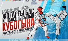 Фото I открытый Республиканский турнир по рукопашному бою на Кубок Верховного Главнокомандующего Республики Казахстан
