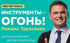 Фото ИНТЕРАКТИВНЫЙ МАСТЕР-КЛАСС ПО МАРКЕТИНГУ