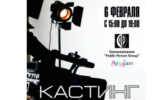 Фото Кастинг актеров