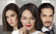 Фото Кино "В сетях"