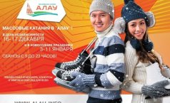 Фото Массовые катания!