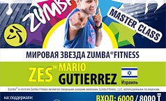Фото Мастер-класс ZumbaⓇ Fitness