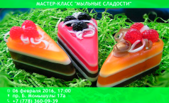 Фото Мастер-класс "Мыльные сладости"