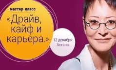 Фото Мастер-класс от Ирины Хакамада