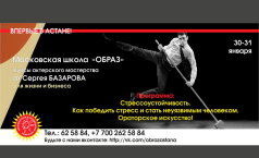 Фото Московская школа "Образ" Сергея Базарова
