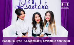 Фото Набор на курс «Свадебные и вечерние причёски»