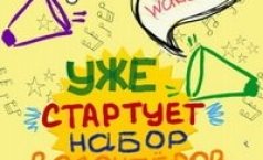 Фото «ОТКРЫТОЕ НЕБО РОК-Н-РОЛЛА» - ПОДГОТОВКА ВОЛОНТЕРОВ.