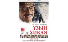 Фото Показ фильма «Длинная история»