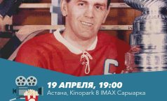 Фото Показ фильма о знаменитом канадском хоккеисте Морисе Ришаре