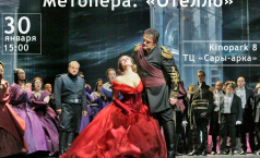 Фото Показ спектакля «Метопера: Отелло»
