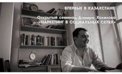 Фото СЕМИНАР "МАРКЕТИНГ В СОЦИАЛЬНЫХ СЕТЯХ"