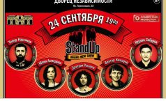 Фото StandUp Show