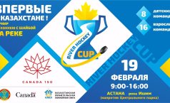 Фото Турнир по хоккею с шайбой на реке «River Hockey Cup»