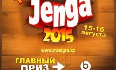 Фото Турнир по игре Jenga 2015