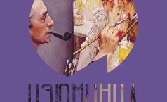 Фото "Я - Художник"