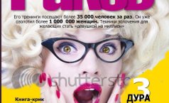 Фото Женский Тренинг Павла Ракова!