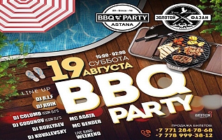 Проект BBQ Party Astana