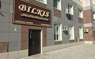 Фото BILKIS