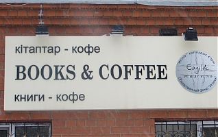 Фото  Coffee Bar Bookstore