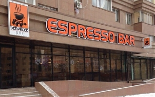 Фото Espresso Bar