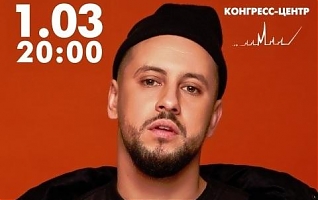 MONATIK в Астане