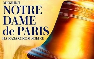 Мюзикл «Notre Dame de Paris»