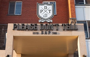 Фото Please Don’t Tell (PDT)