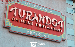 Фото Turandot