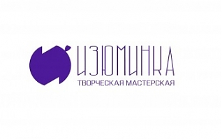 Фото Творческая мастерская "Изюминка"