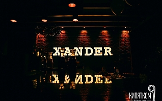Фото Xander