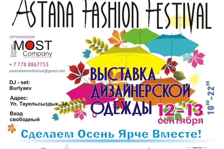 фото Astana Fashion Festival