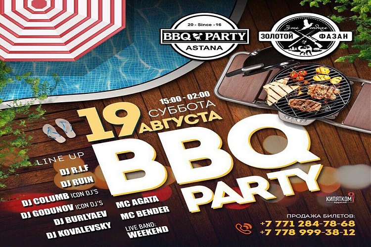 фото Проект BBQ Party Astana