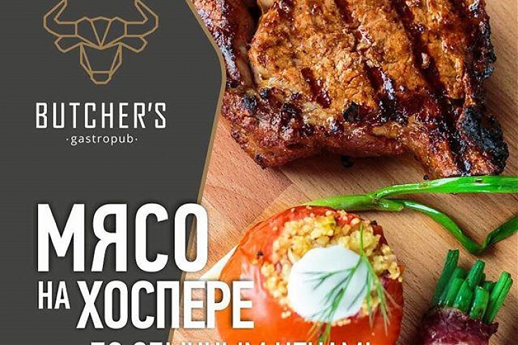 фото Gastropub Butcher’s