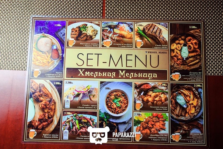 фото Хмельная Мельница